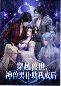 我的姐姐是拳手 榜单封面